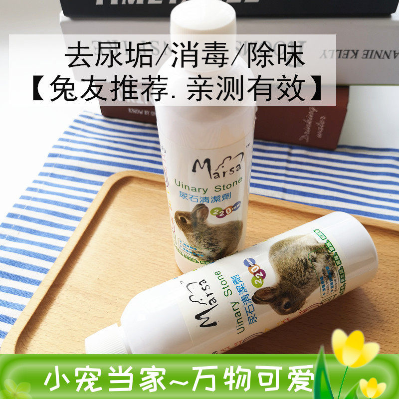 用时记得戴手套去尿渍尿垢清洁剂
