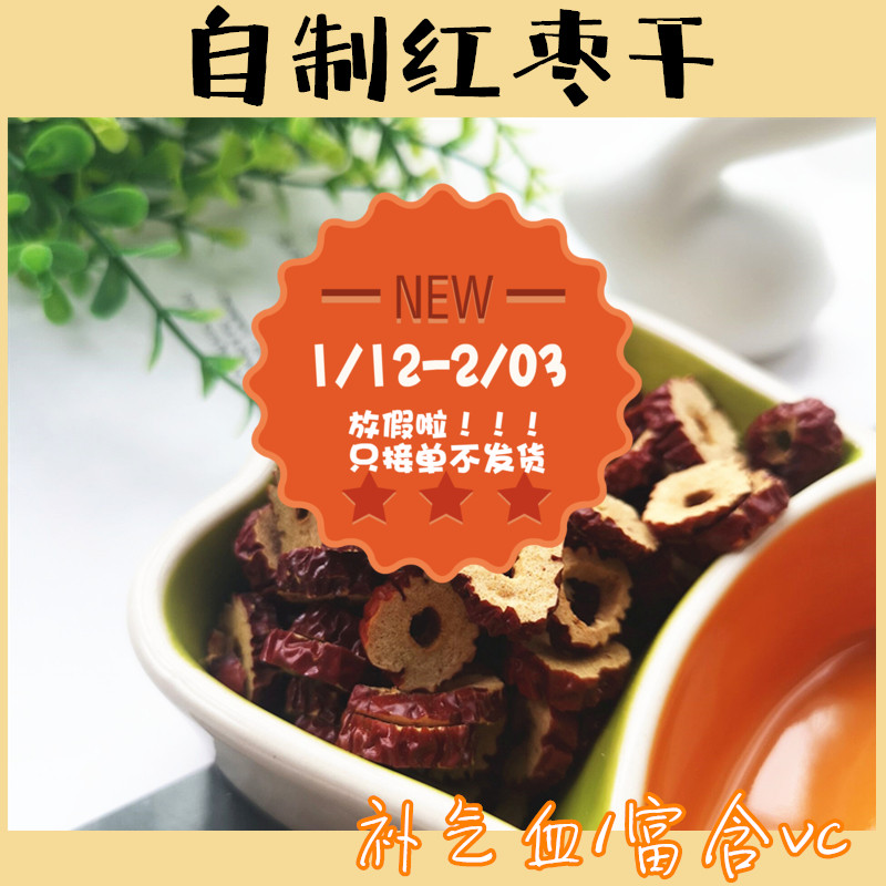 满58包邮 磨牙补气血红枣干 小宠零食 兔兔荷兰猪龙猫仓土拨鼠熊|msdalam kategori haiwan peliharaan/makanan haiwan dan bekalan, Arnab dan bekalan, makanan ringan Bunny - dari Buy2taobao.com untuk memberikan perkhidmatan ejen Taobao profesional membeli