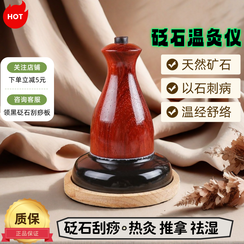 黑砭石温灸仪美容院调温控温砭石刮痧仪器全身通用能量仪按摩神器