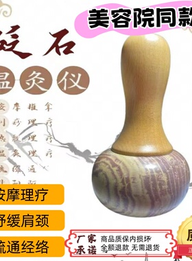 圆形砭石刮痧按摩揉腹