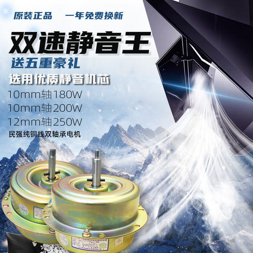 民强烟机电机大功率马达YCY80B
