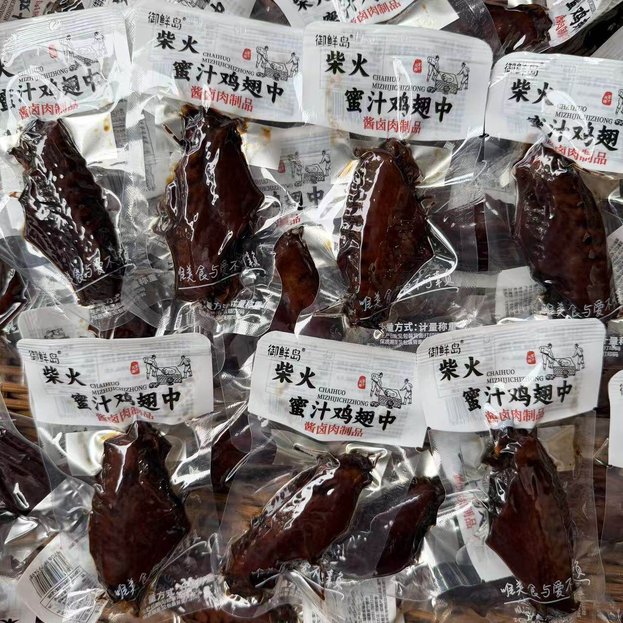 御鲜岛柴火蜜汁鸡翅中酱卤鸡中翅散称独立包装休闲零食小吃