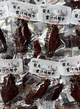 御鲜岛柴火蜜汁酱卤鸡翅中零食