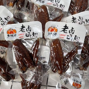 乡吧哥老卤鸡翅温州卤鸡翅真空透明包装散称休闲零食小吃鸡翅膀