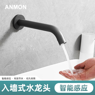 感应水龙头全自动单冷墙出感应式 入墙式 水龙头智能洗手器家用