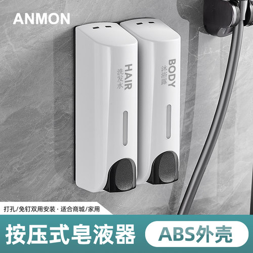Anmon按压皂液器ABS材质