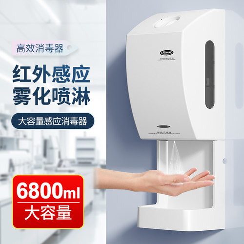 自动感应手部消毒机酒精喷雾器幼儿园喷雾机消毒器净手壁挂式