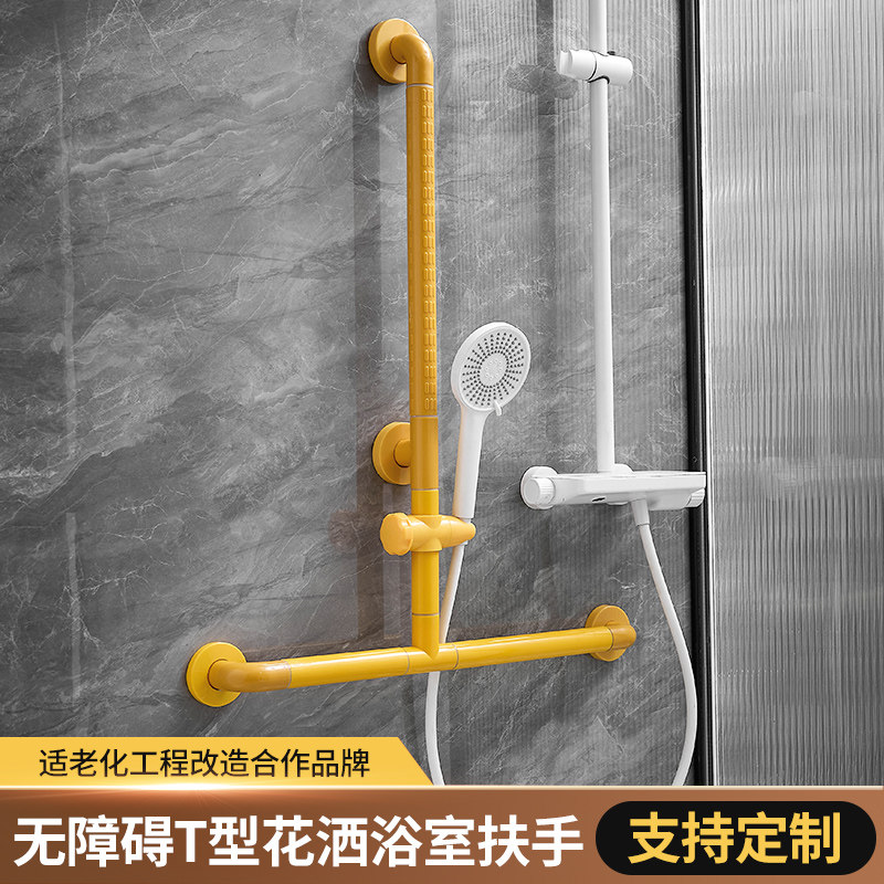 淋浴房无障碍拉手升降杆助力架T型厕所浴室老人安全防滑L花洒扶手