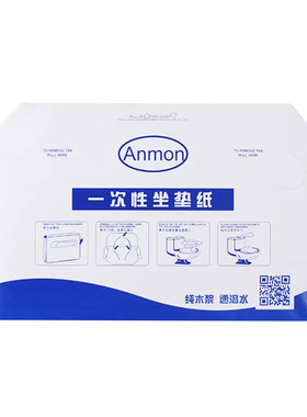 一次性商场商务楼马桶坐垫纸坐厕纸厕板纸坐便纸马桶垫每包250张