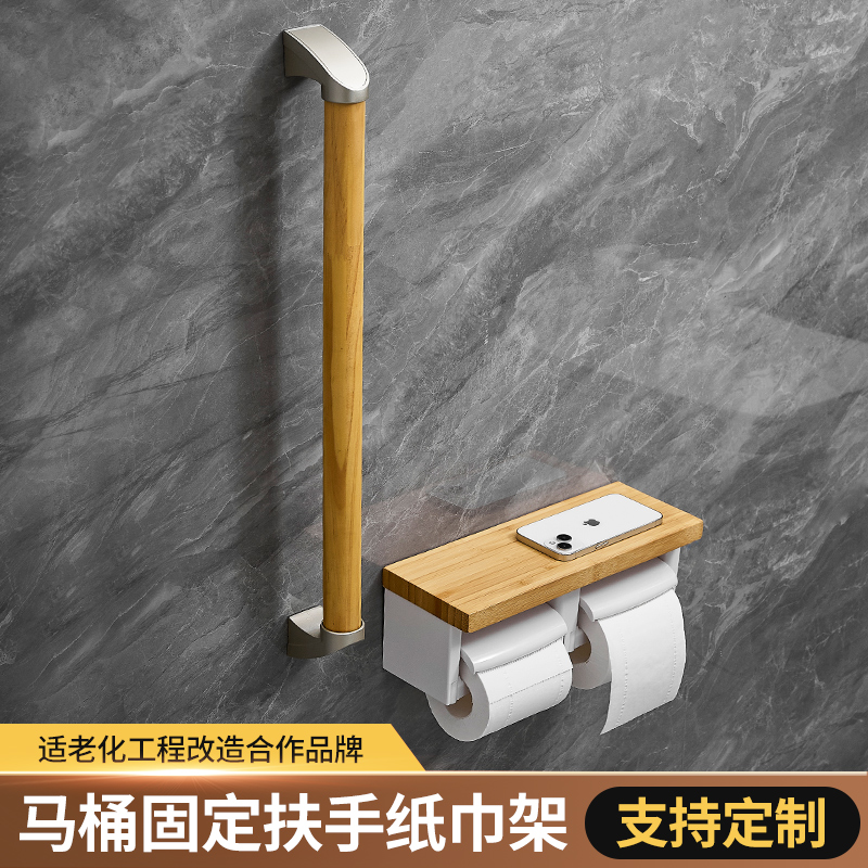 卫生间储物盒卷纸器扶手组合老人安全栏杆卫生间置物收纳支架