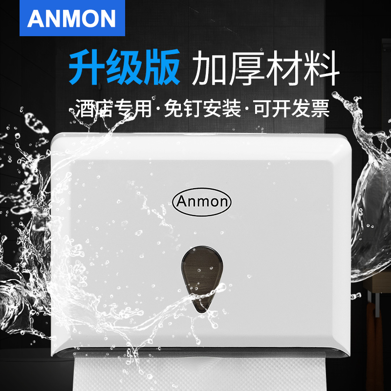 Anmon免打孔卫生间壁挂式纸巾盒