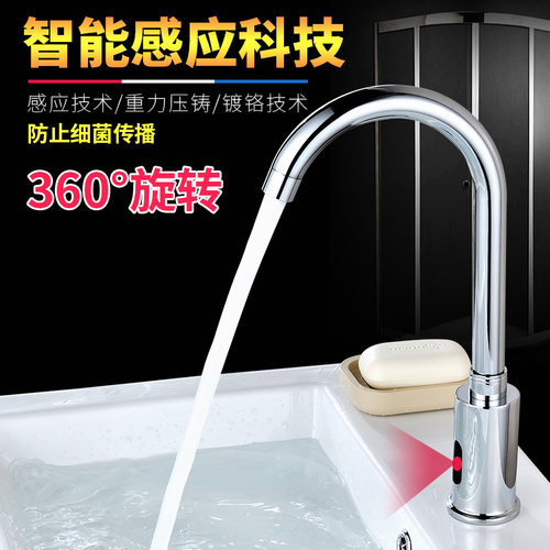 anmon感应水龙头铜智能全自动