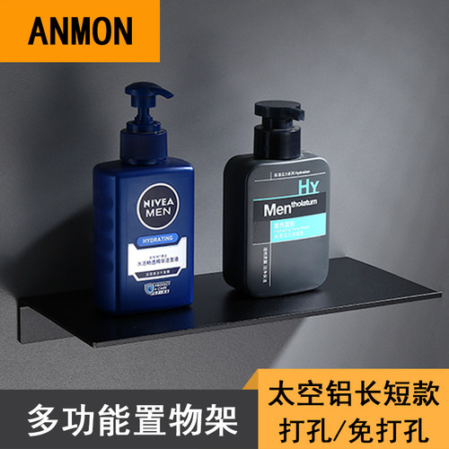 北欧风简约黑色免打孔酒店置物架