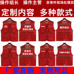 极兔速递马甲多口袋工作服异常件现场处理员组长护林员定制印logo
