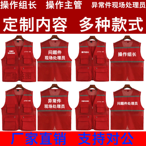 异常件问题件现场处理员操作组长