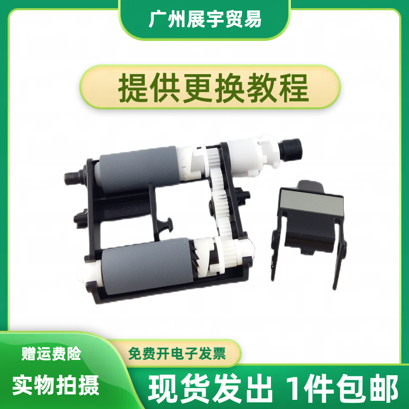 惠普原装136W108A138搓纸轮