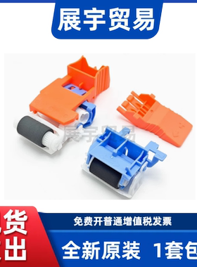适用原装 惠普 HP M681 M611 M612 M634 E60075 分页器纸盒搓纸轮