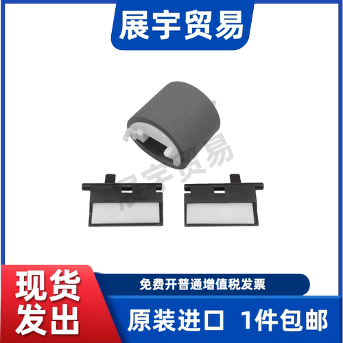 惠普HP477577P55250搓纸轮