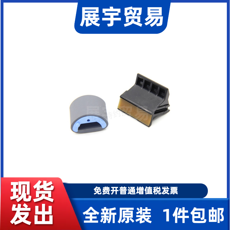 惠普HP10101020M1005搓纸轮