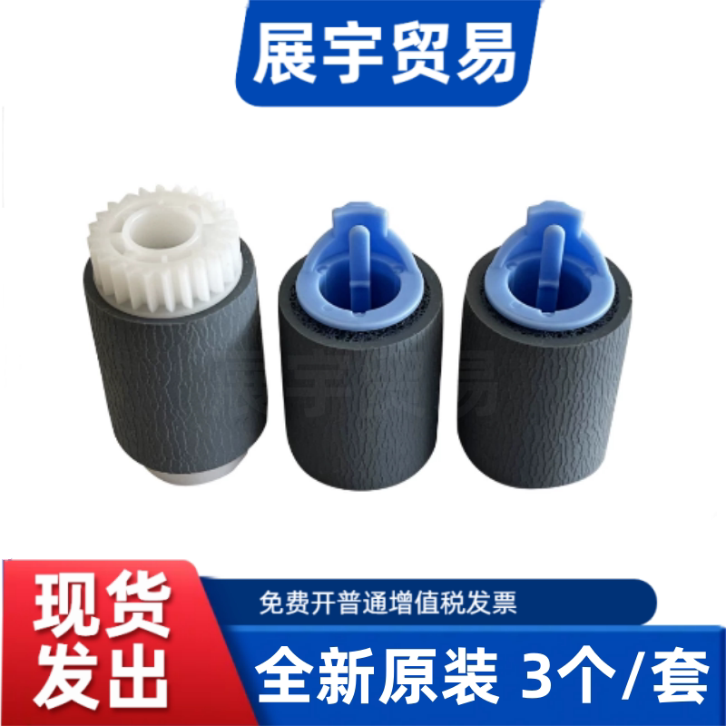 佳能CRG039LBP352X351X纸盒轮