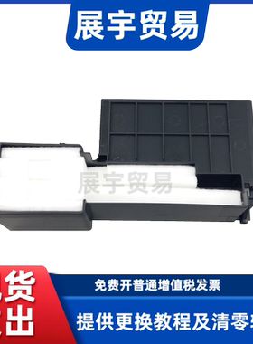 适用爱普生XP245废墨垫XP235 XP442 XP340 XP240 247废墨收集器