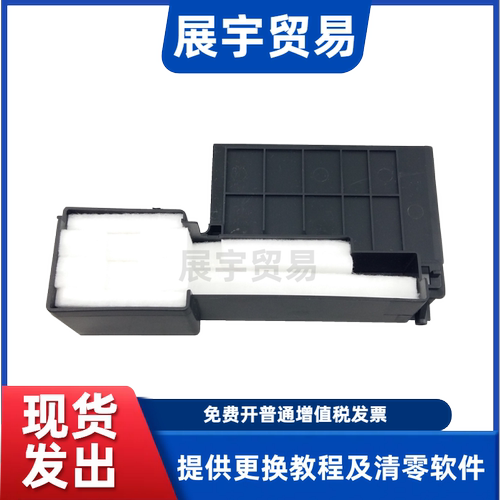 爱普生L130L360L380废墨垫海绵