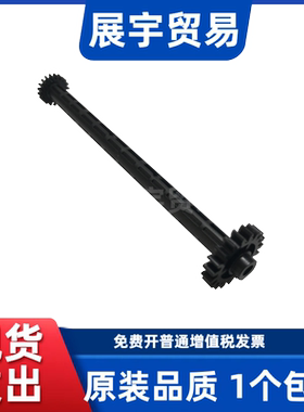 适用 惠普3101fdw搓纸杆mfp3102fdne 3104fdn ADF输稿器连接杆