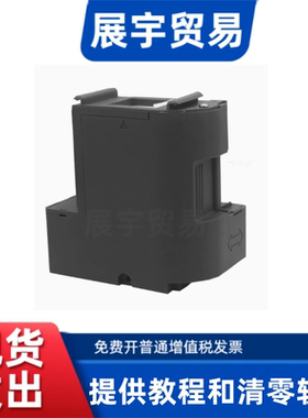 适用全新爱普生EPSON L4268 L4269 L4266 L4263 L4267 废墨收集垫
