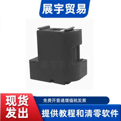 爱普生L4268L4269废墨收集垫