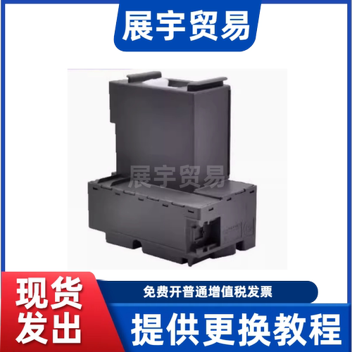 爱普生L4158废墨垫收集垫