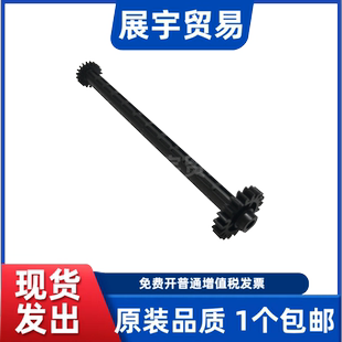 233 236 238 适用 2606 232 3104 输稿器搓纸杆连接杆 惠普HP208