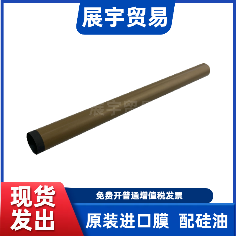 原装M227203M103M132定影膜