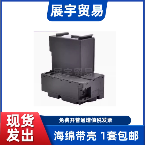 爱普生L4158废墨垫吸墨海绵