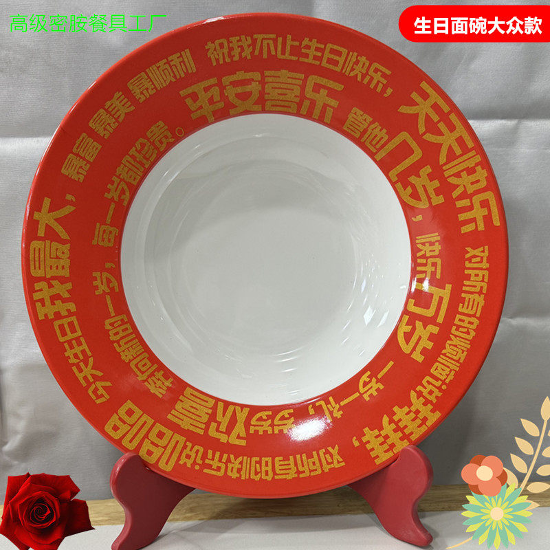海底捞火锅店同款平安喜乐面碗