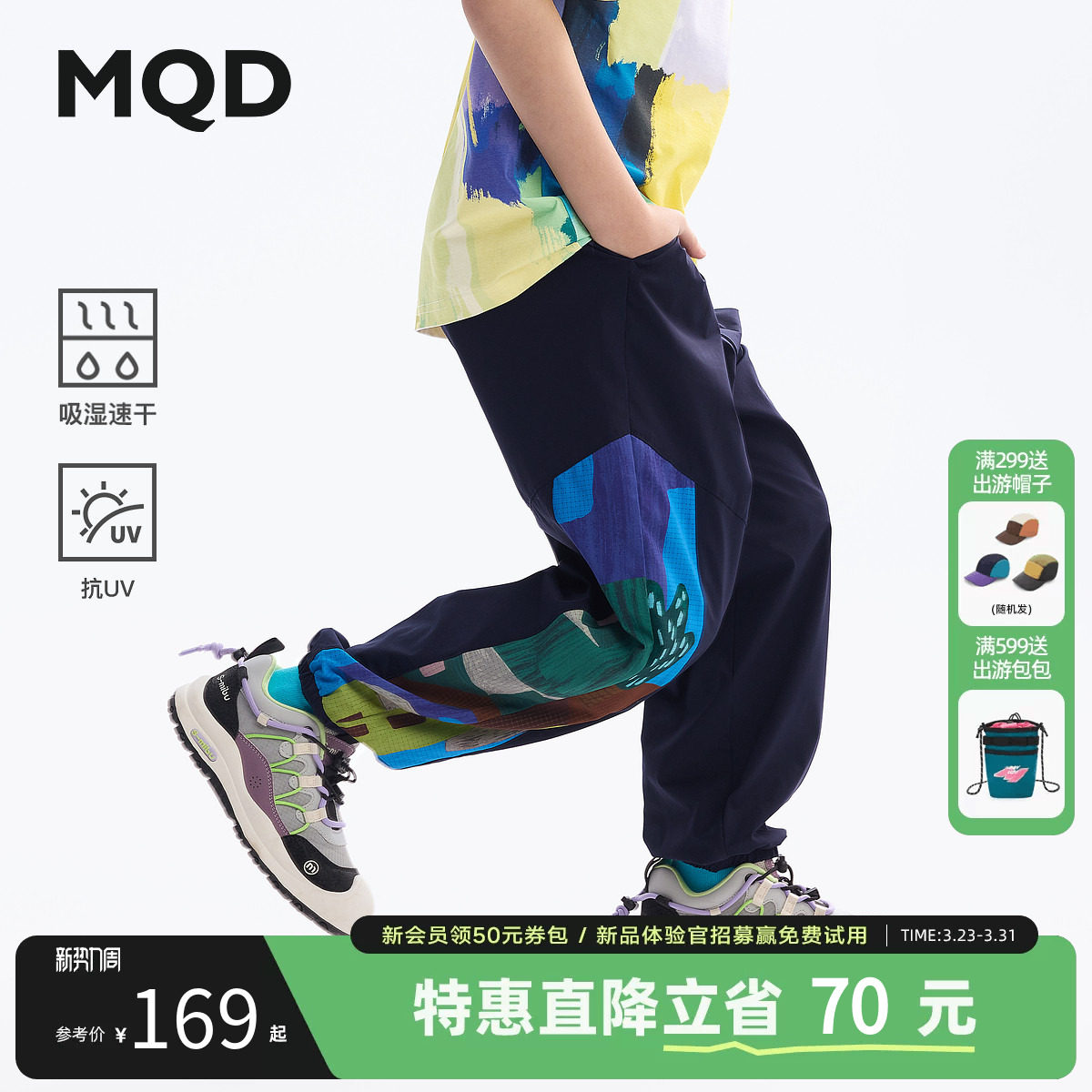 【吸湿速干】MQD童装男童防蚊裤夏季新款运动裤儿童薄款裤子