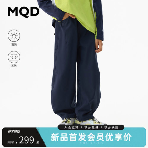 MQD男童秋季五防户外休闲裤