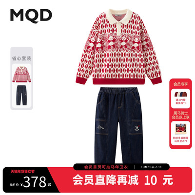 【新年系列】MQD童装男童毛衣针织衫25冬新款儿童红色套装休闲裤