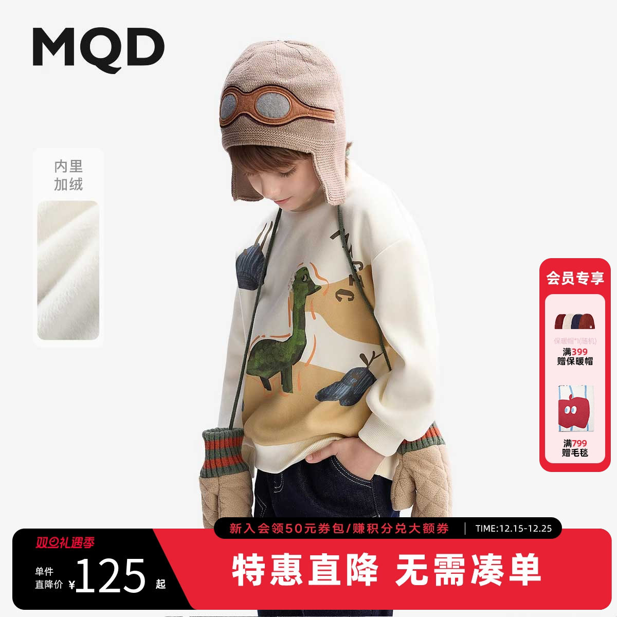 MQD童装男童加绒卫衣2024秋冬新款保暖打底衫儿童加厚打底衫T恤