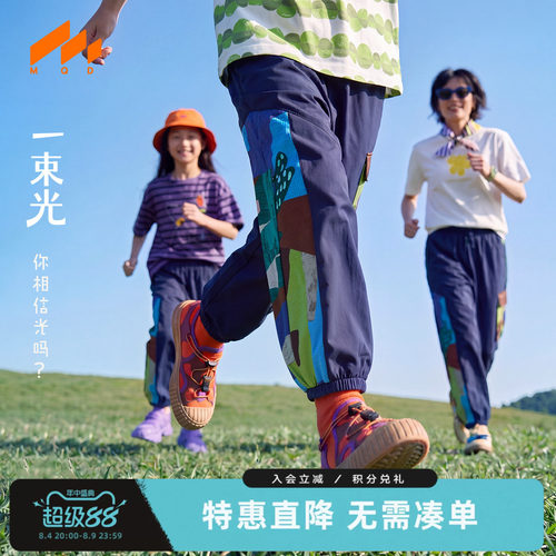 MQD男童夏季吸湿速干防蚊裤