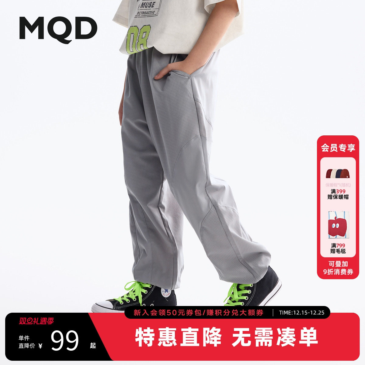 MQD童装男童洞洞布防蚊裤2025夏装新款儿童宽松运动透气拼接长