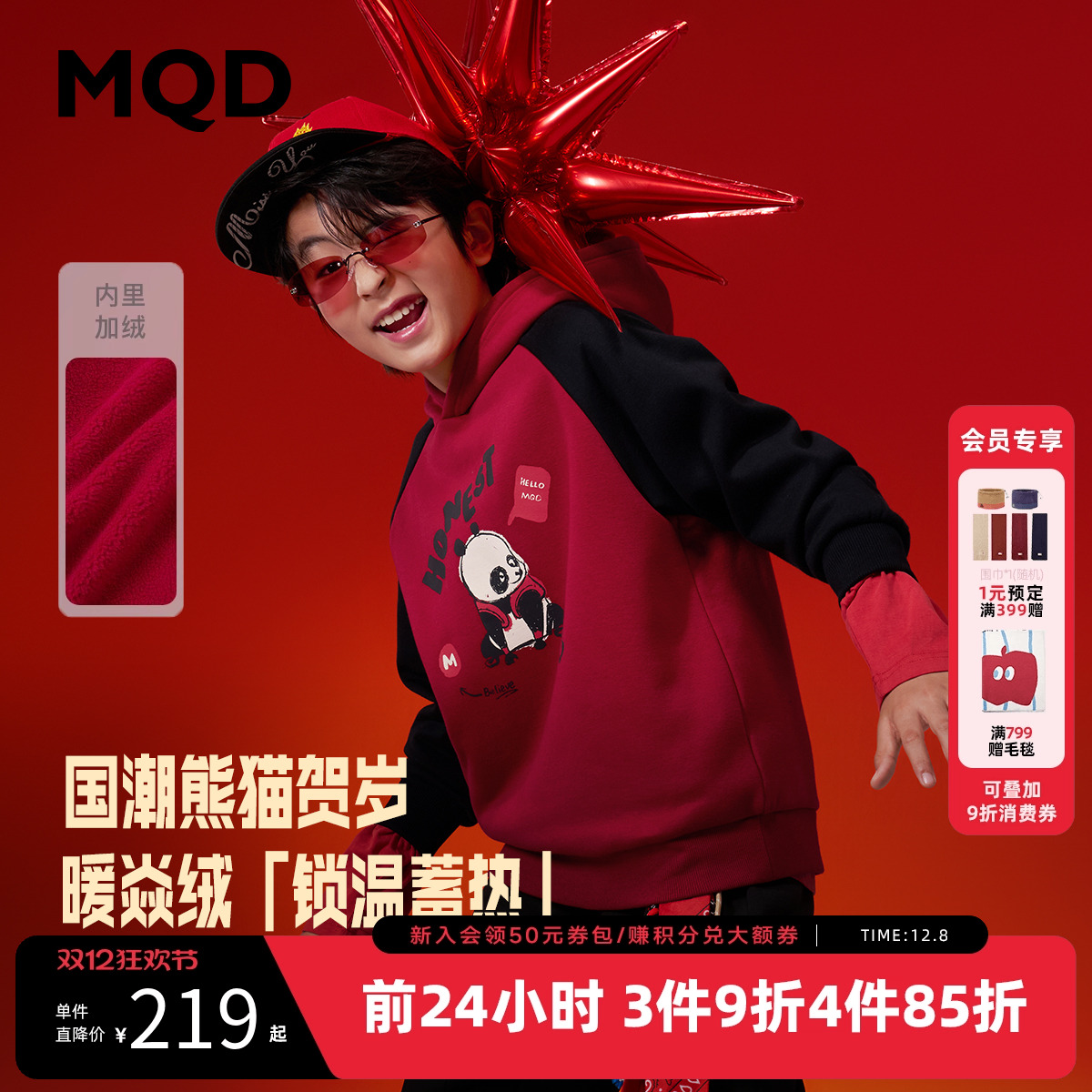 【新年系列】MQD童装儿童蓄暖加绒卫衣25冬季新款男女红色拜年服