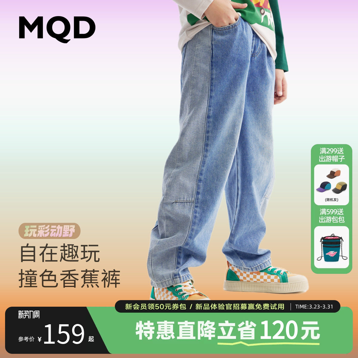 【设计师系列】MQD童装儿童拼接牛仔裤秋季新款男童女童长裤