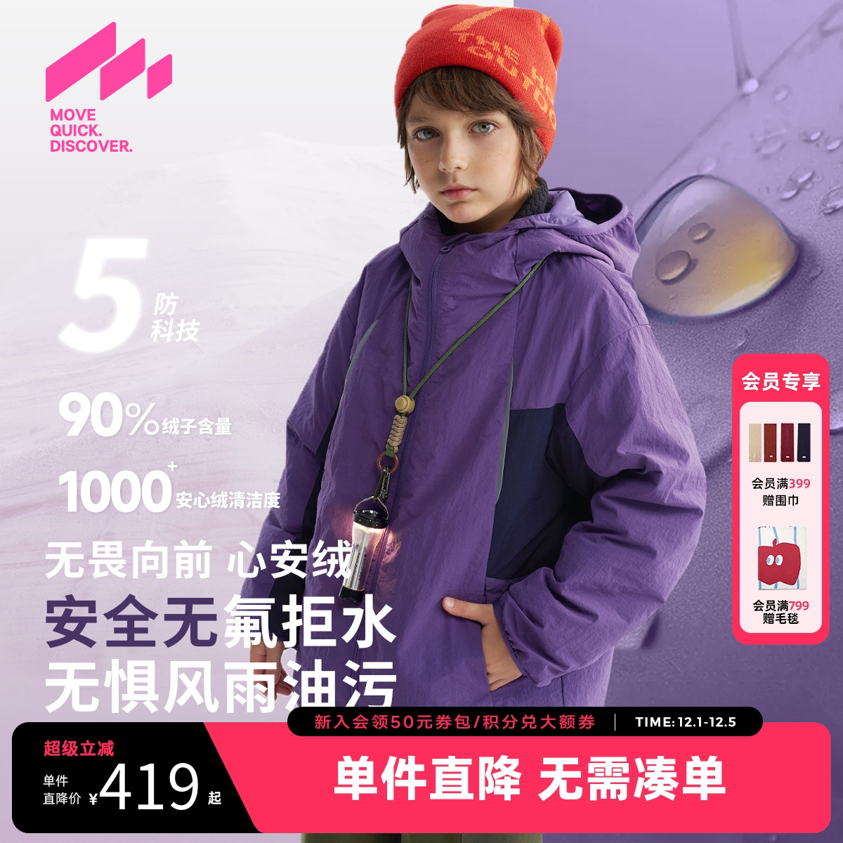 [VIP]【无氟】MQD儿童轻薄三防羽绒服2025冬季新款男女童羽绒夹克