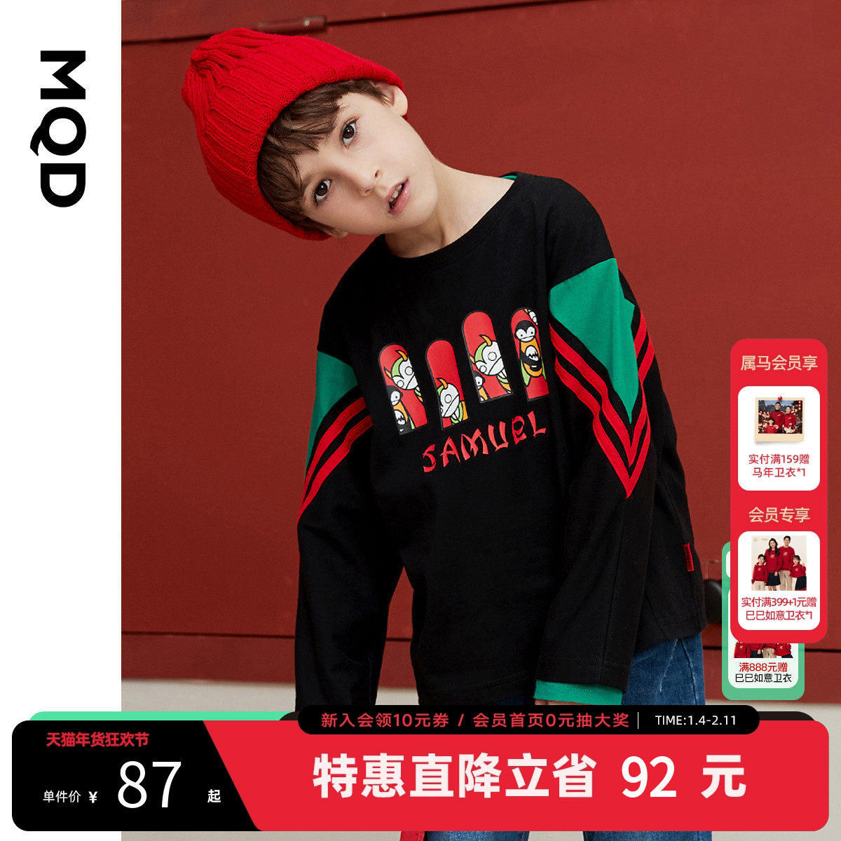 MQD男童长袖T恤纯棉儿童拼接春装中大童宽松印花时尚运动上衣,童装/婴儿装/亲子装,T恤,淘宝优惠券,粉丝福利购,淘宝优惠卷