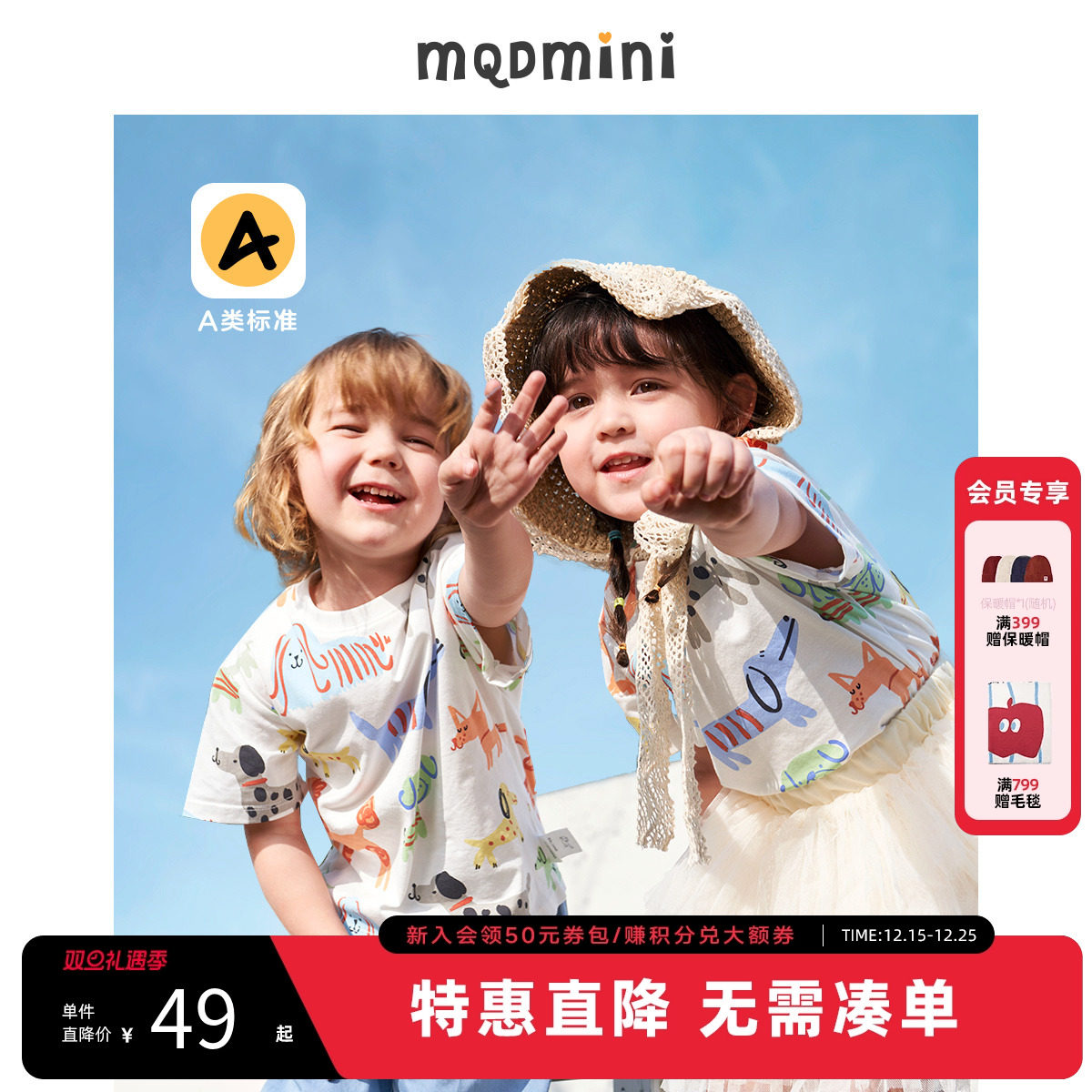 抢！全场低至6折起