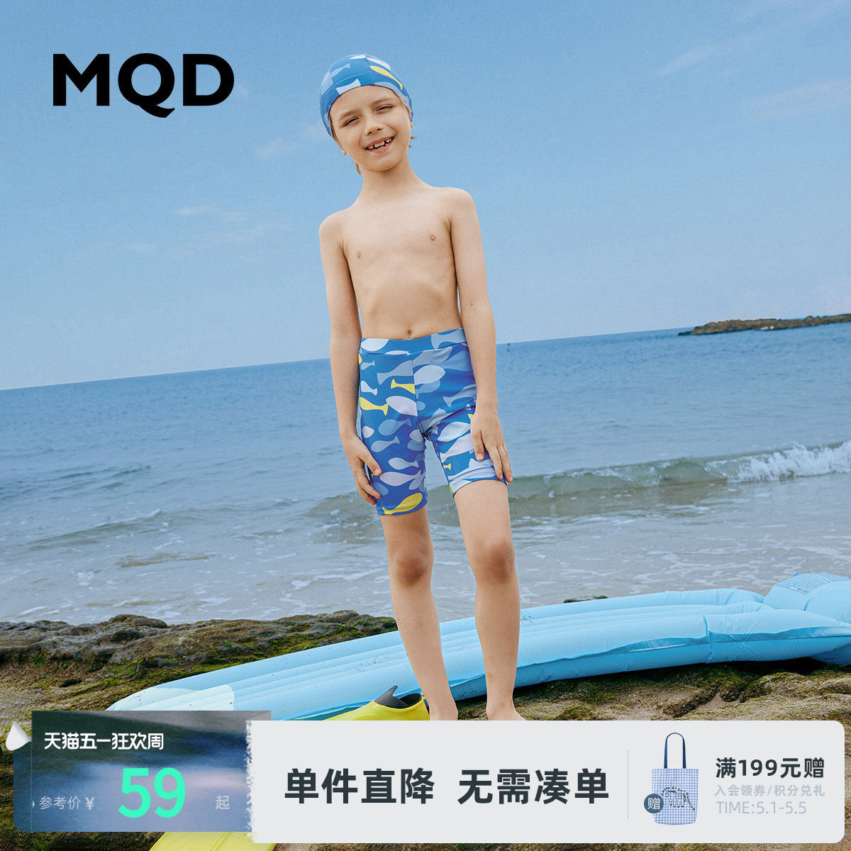 MQD童装男童泳裤泳帽套装泳装儿童韩版比赛训练平角泳裤