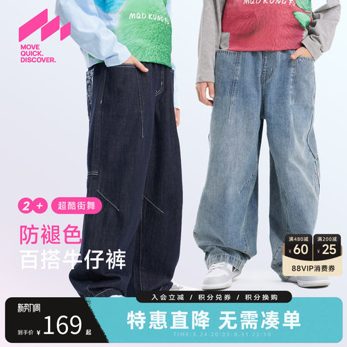 MQD男童防褪色直筒牛仔裤春秋