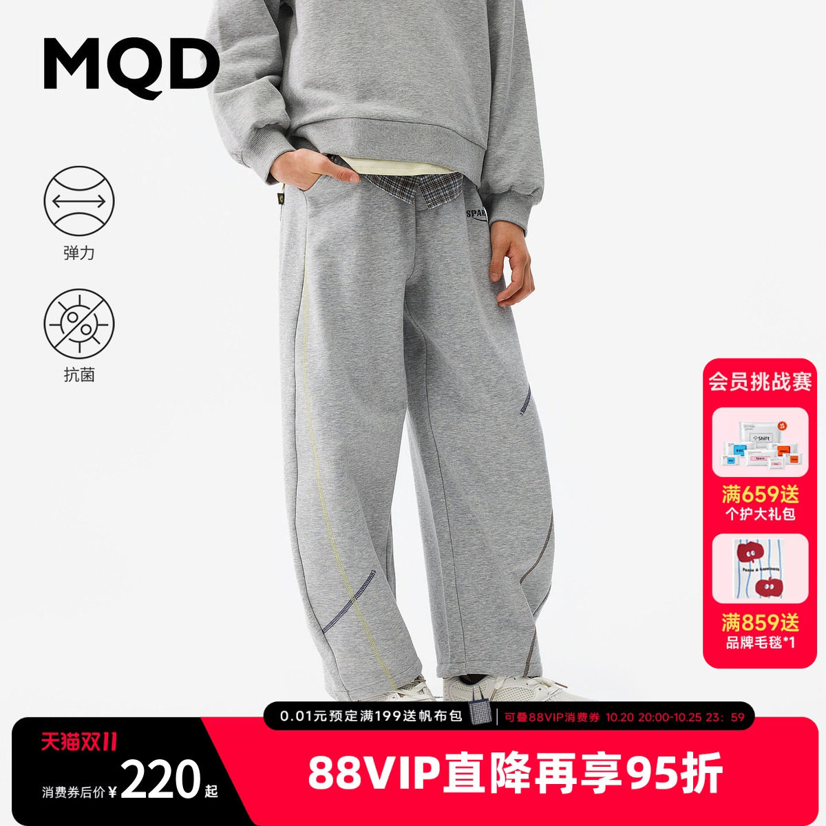 【商场同款】MQD马骑顿童装儿童7A抗菌运动裤秋装男女童休闲卫裤