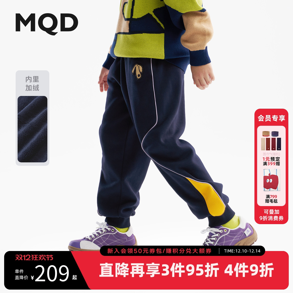 [设计师系列]MQD童装男童加绒运动裤25冬新款儿童加厚保暖休闲裤