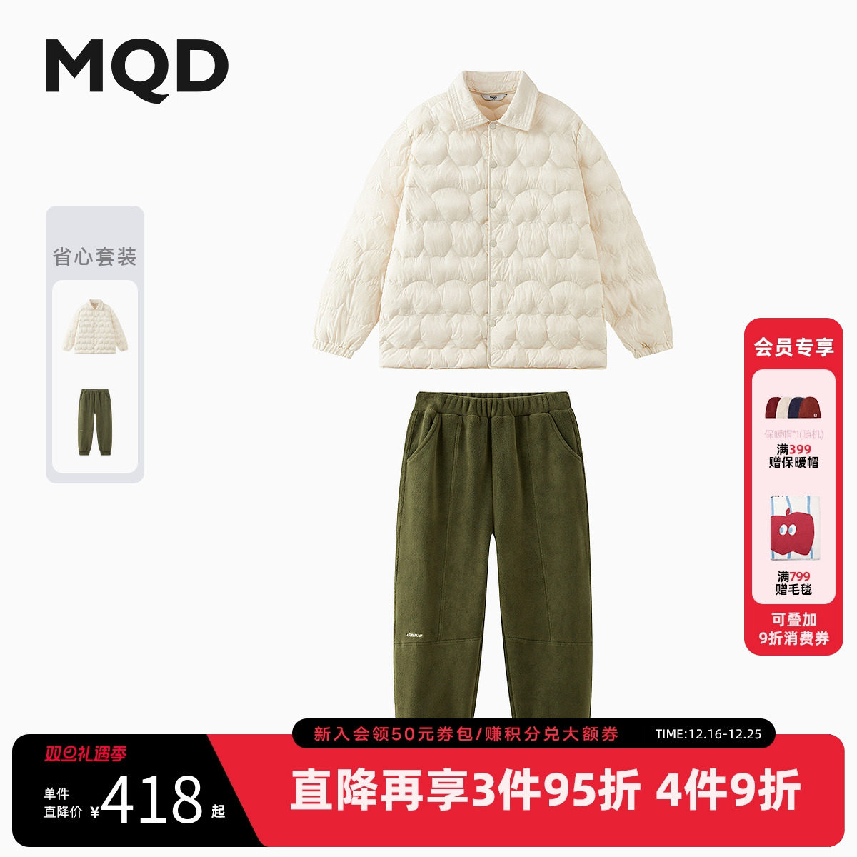 MQD童装儿童轻薄羽绒衬衫2025冬季新款男女童抗菌羽绒服裤子套装